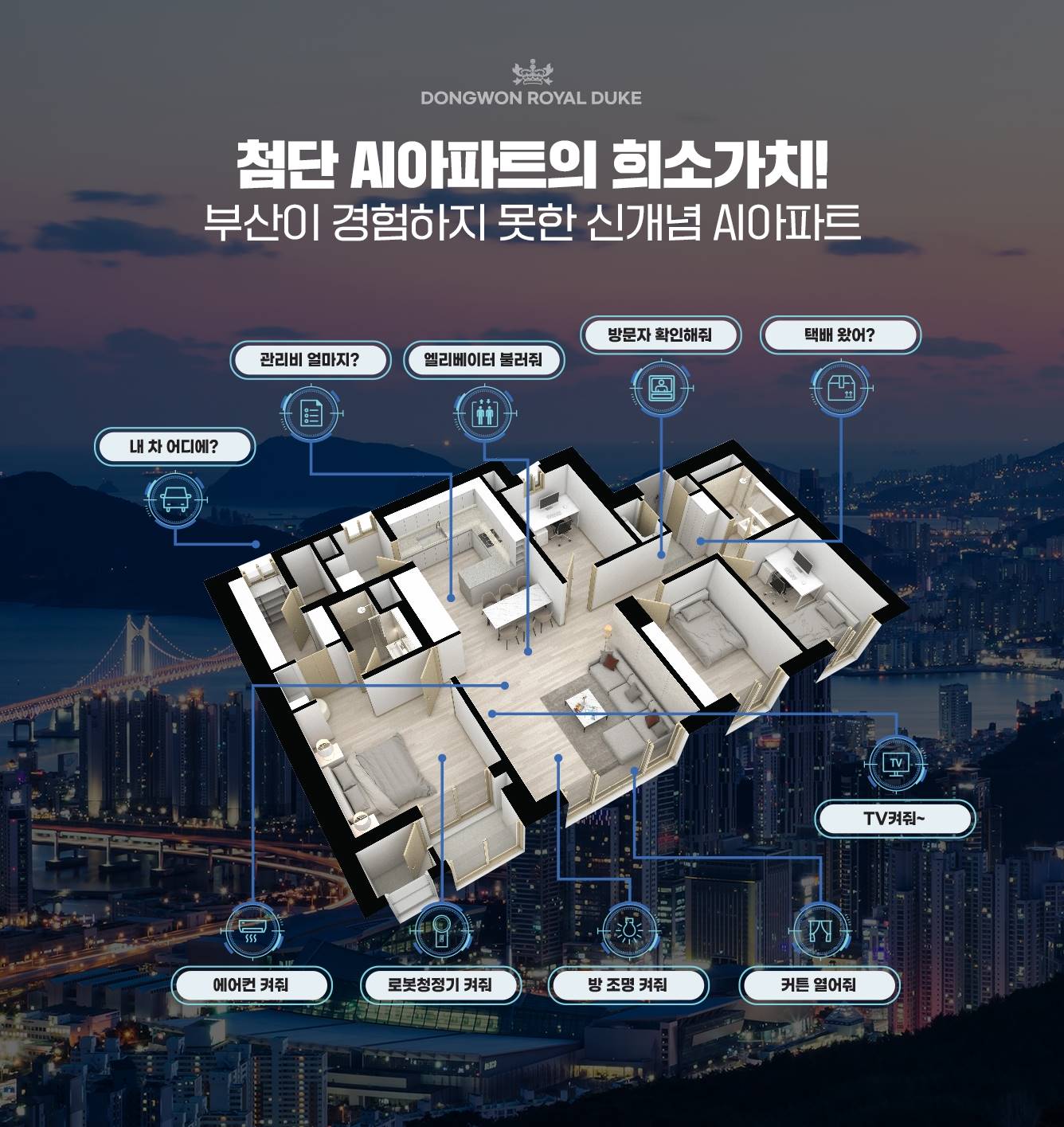 연산 동원로얄듀크 (3).jpg