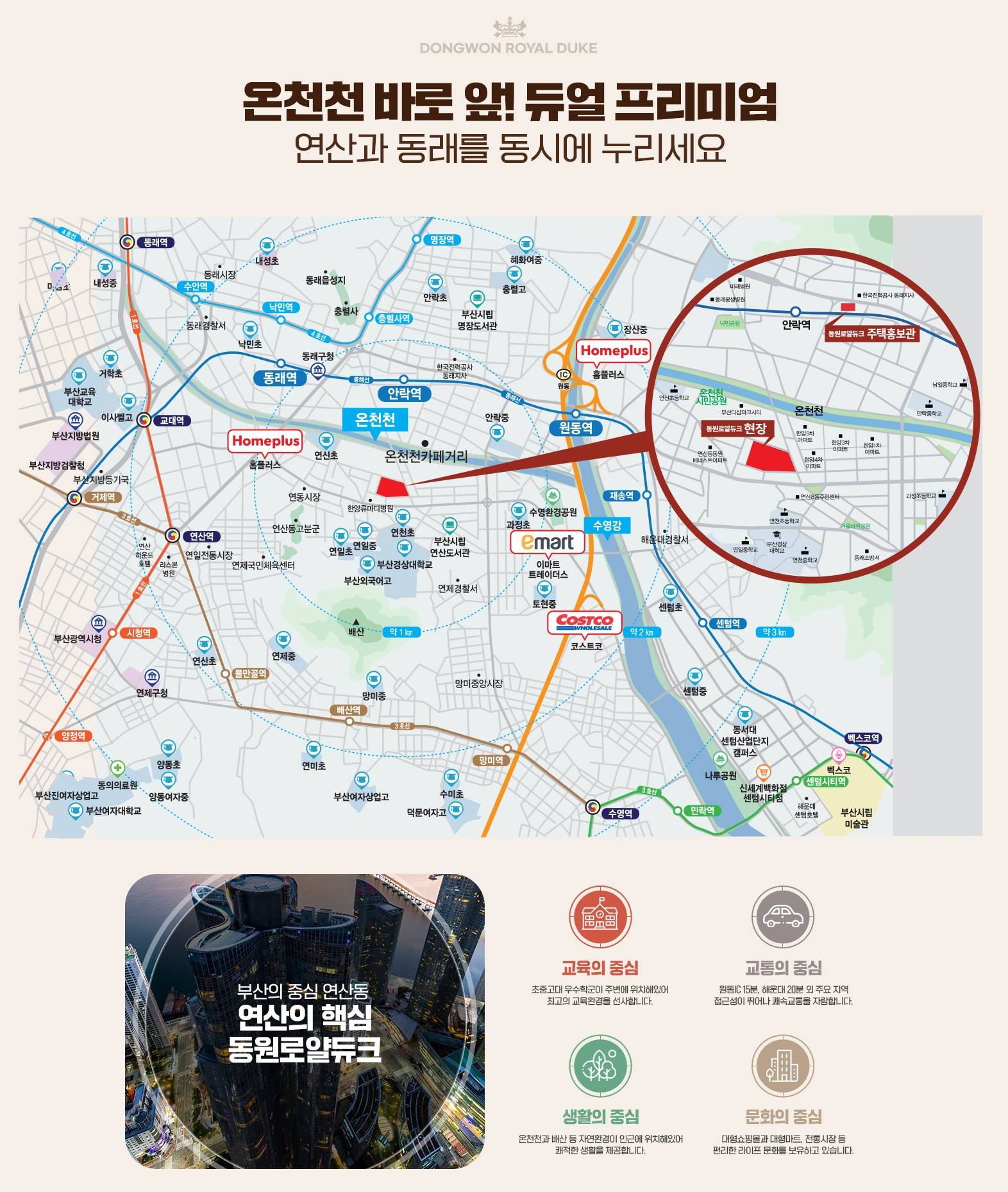 연산 동원로얄듀크 (2).jpg